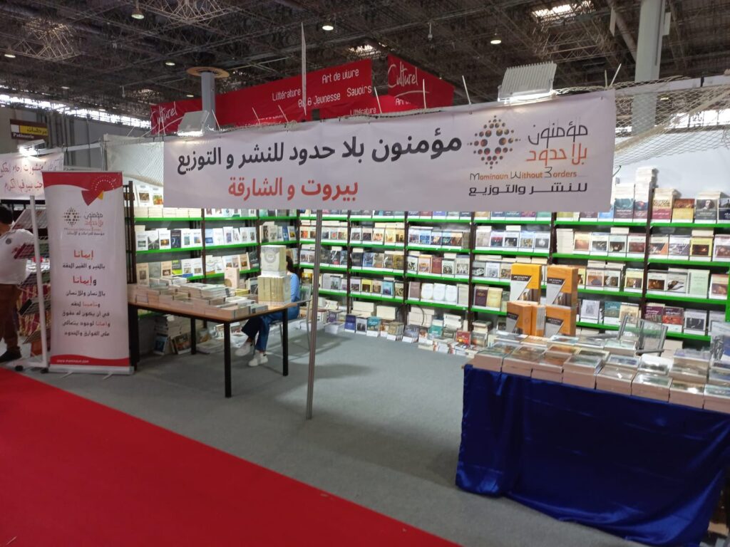 صور من المعرض الدولي للكتاب تونس 2023