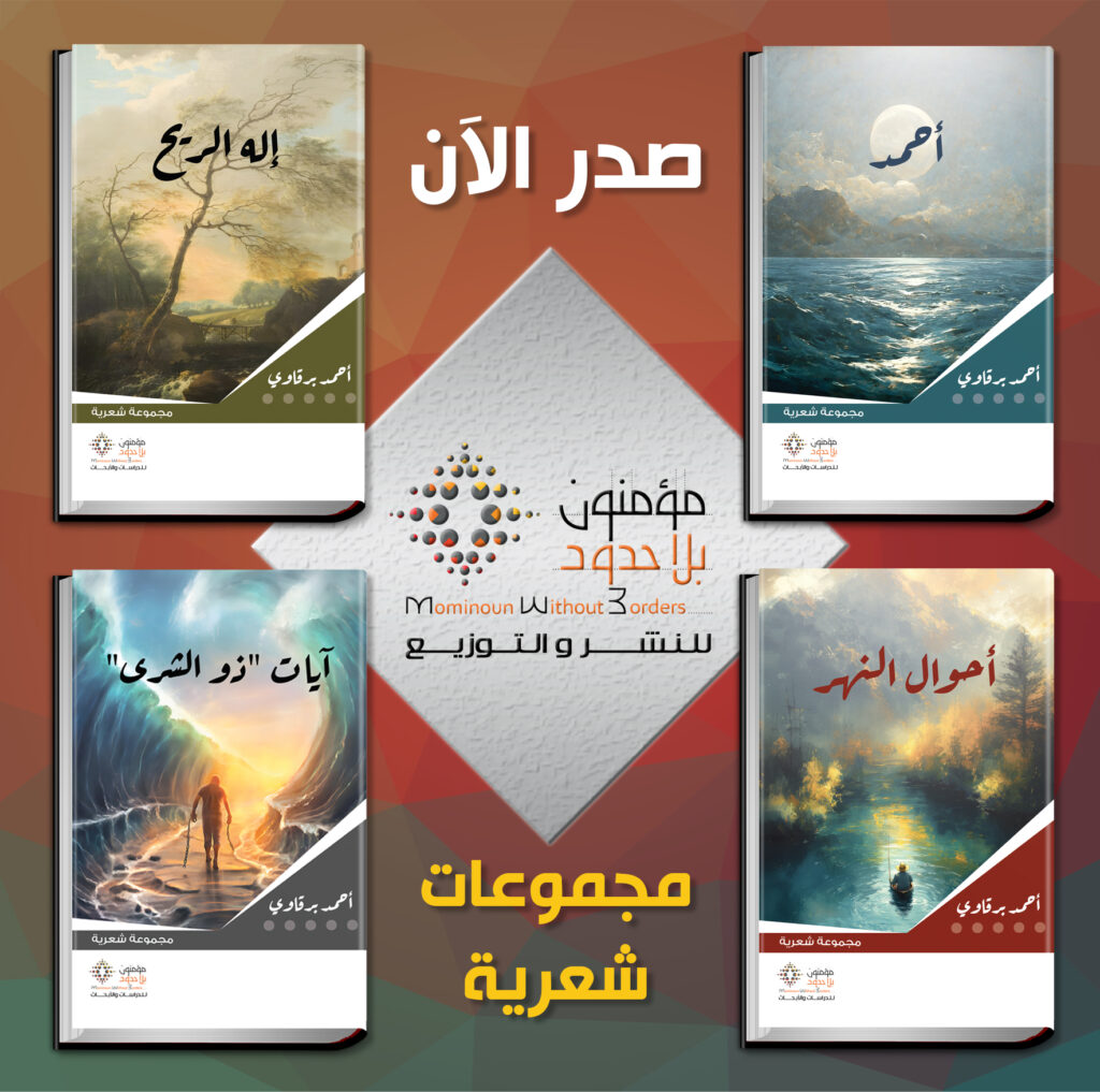 مجموعات شعرية