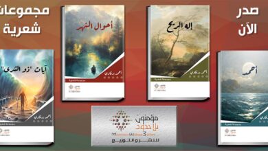 مجموعات شعرية